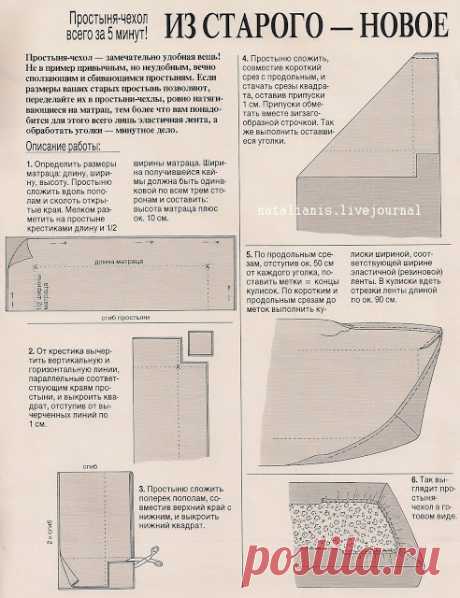 Шьем с Burda* простыня-чехол