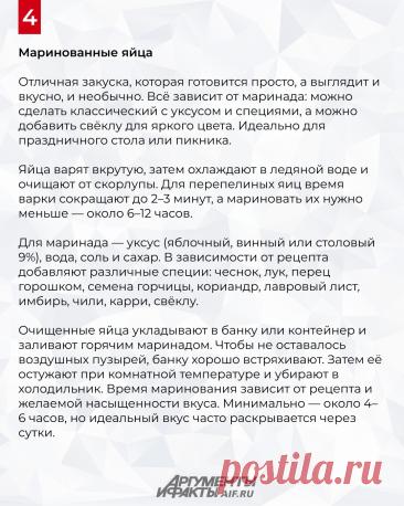 Маринованные яйца