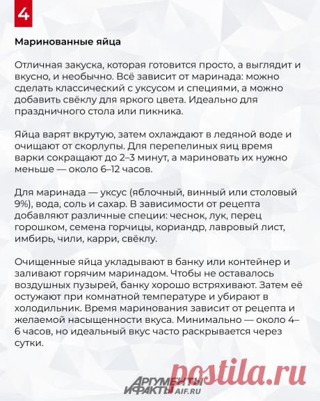 Маринованные яйца