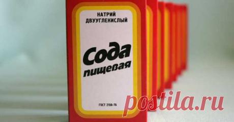7 полезных свойств пищевой соды, о которых вы, возможно, не знали — ХОЗЯЮШКА