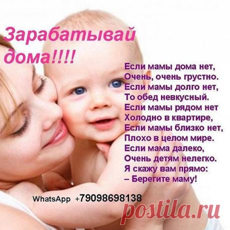 #малышка_моя #малыши #девушки #дети #работавинстаграме #работадлямамочек #подработка #подработканадому #дополнительныйзаработок #дополнительныйдоход #магазин #магазиндлядетей #интернетмагазин #инстамама #бизнесмама 😄Подработка для мамочек😄без отрыва от малыша😄 пиши в ватсап 7⃣9⃣0⃣9⃣8⃣6⃣9⃣8⃣1⃣3⃣8⃣ 💲💲💲