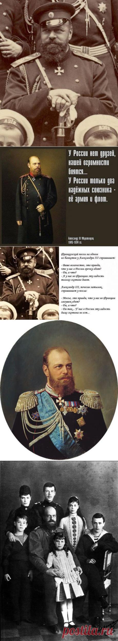 Как Александр III с Европой разговаривал | Новости, события, факты