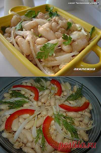 Салат «Испанская сюита» : Вегетарианская и постная кухня