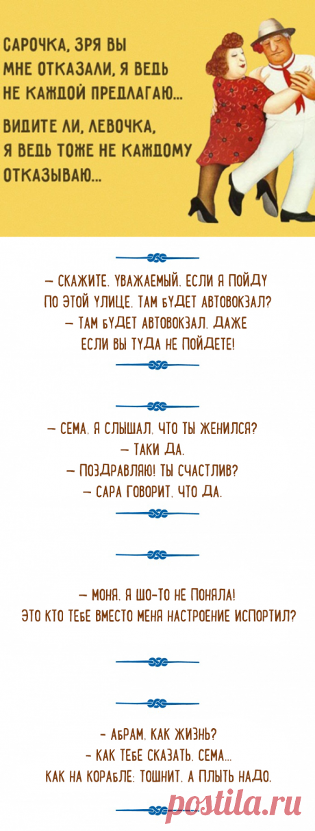 Веселые одесские диалоги: мощный заряд позитива!