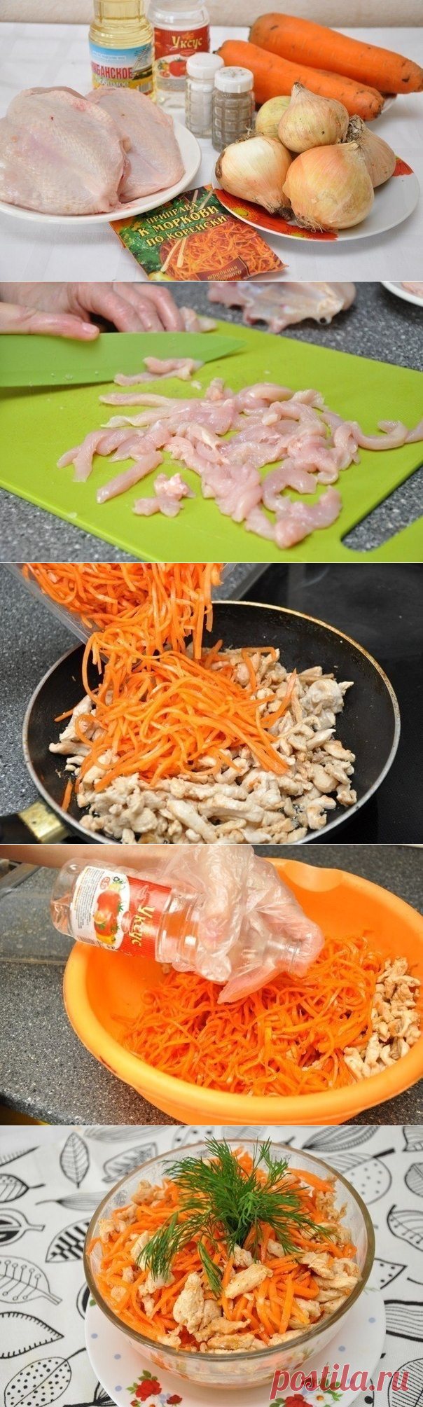 Как приготовить хе из курицы - рецепт, ингредиенты и фотографии