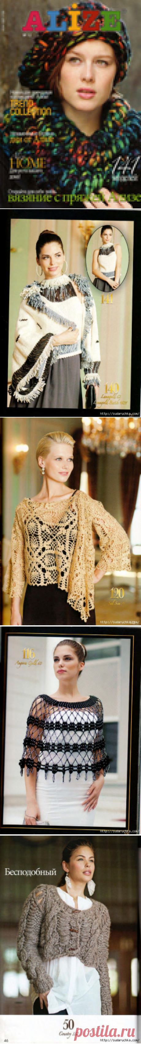 "ALIZE №12". Журнал по вязанию.Часть 1.