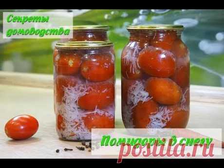 Помидоры в снегу с чесноком — самый вкусный рецепт на зиму для литровой банки