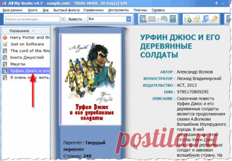 Чтение электронных книг: 7 лучших вариантов для различных устройств