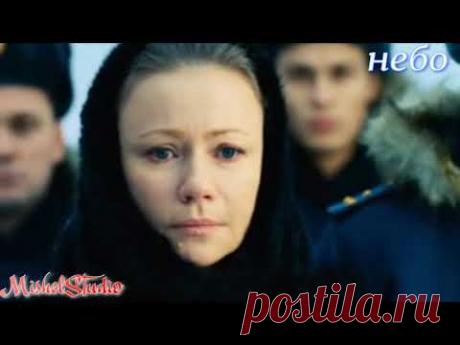 Фильм "Небо" 2021 #игорьпетренко #мариямиронова #НЕБО