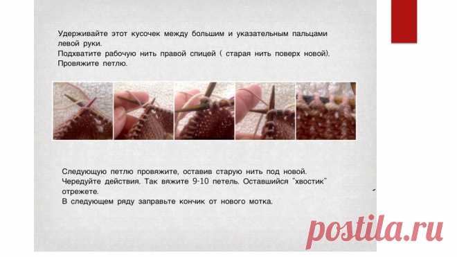 Knitting&Design: 10 бесплатных советов вязальщицам (1 совет)