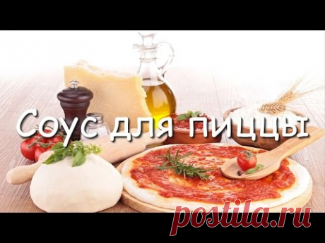 Соус из базилика с чесноком для шашлыка за 10 минут - Простые рецепты Овкусе.ру