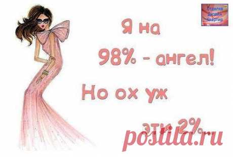 Я вся такая.
