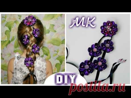 DIY: Лента в косу Канзаши / Ribbon in braid Kanzashi / Flor de fita