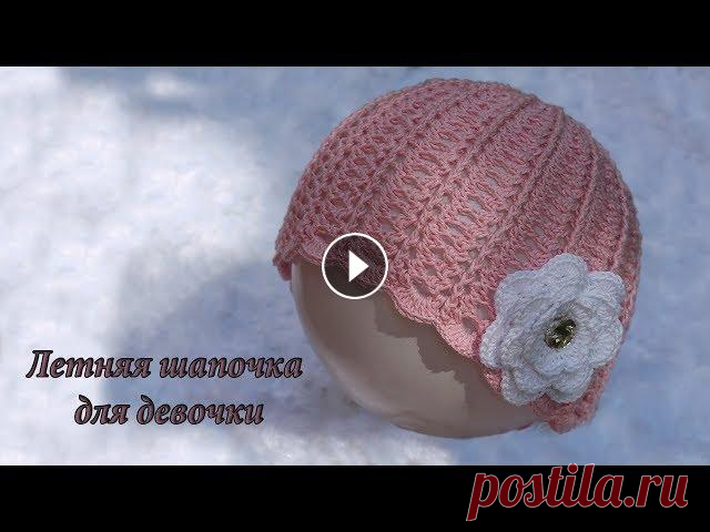 Розовая летняя шапочка крючком для девочки, видео | Summer hat crochet for girls Розовая летняя шапочка крючком для девочки, видео, кроме видео есть подробное описание и схема: Как вязать цветок: Summer hat crochet for girls...