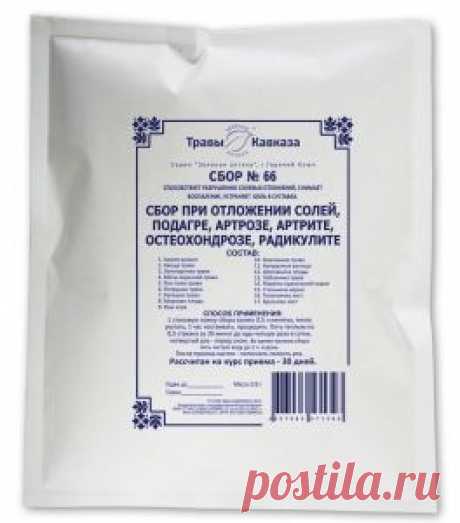 Травяной сбор №66 (при отложении солей, подагре, артрозе, остеохондрозе, артрите, радикулите) (595руб.)