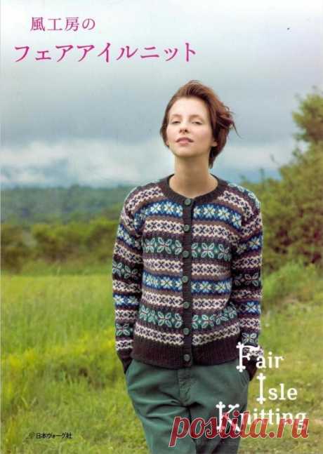 Fair Isle Knitting NV70001 - Вязание - Страна Мам