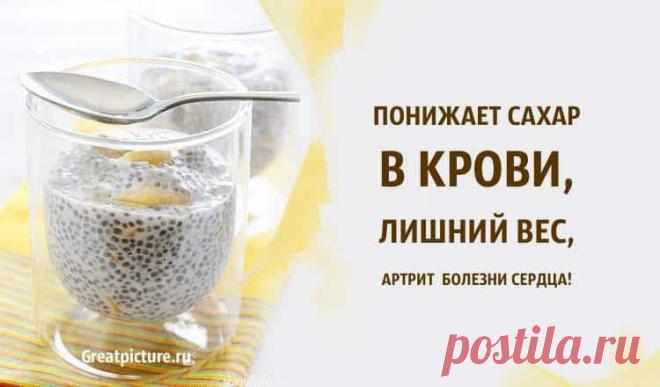 Понизить сахар в крови, лишний вес, артрит и болезни сердца. Понизить сахар в крови, лишний вес, артрит и болезни сердца. Супер средство! Если вы хотите улучшить свое здоровье, нормализовать уровень сахара, холестерина и похудеть, то попробуйте этот рецепт и уже через неделю вы получите ощутимые результаты! Употребляя этот напиток, вы сможете...