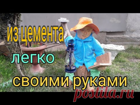 Крутая самоделка (2) из старой детской одежды и цемента/cool homemade from old children's clothes