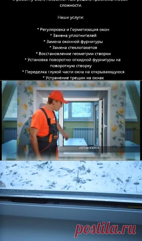 РЕМОНТ ПЛАСТ/ОКОН - 3 ВИДЕО - УРОКА !!!