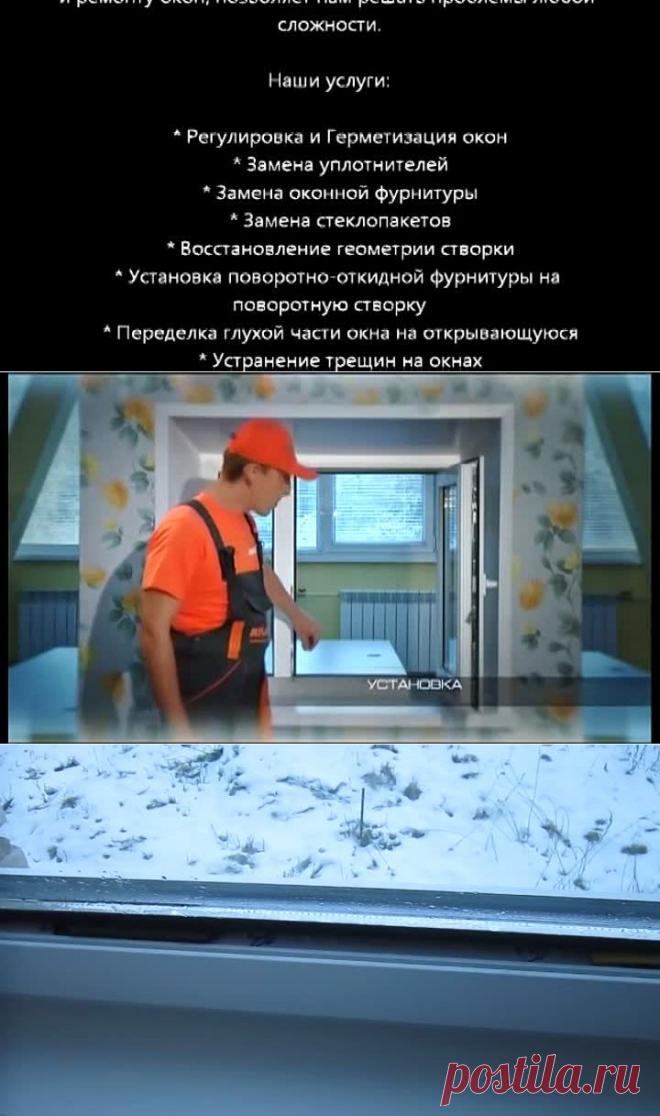 РЕМОНТ ПЛАСТ/ОКОН - 3 ВИДЕО - УРОКА !!!