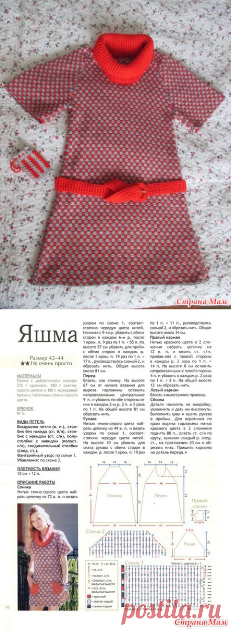 Теплое платье крючком - Вязание - Страна Мам
