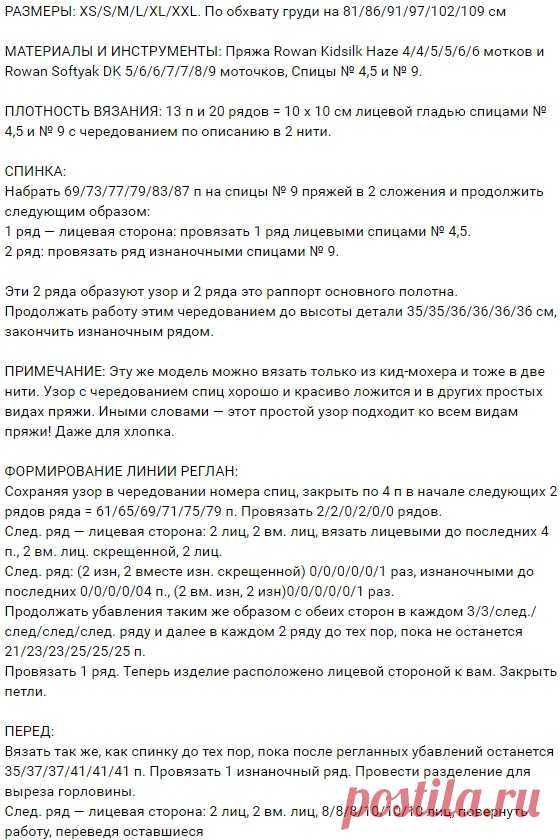 Стильный пуловер спицами 2021