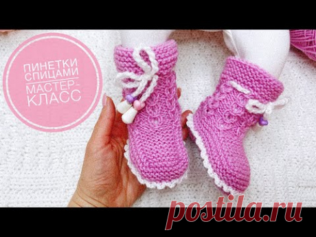 Детские пинетки носочки спицами от 0 до 1 года Простая модель Knitting Baby booties