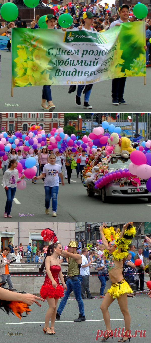 День города, Владивостоку - 156! | На краю земли