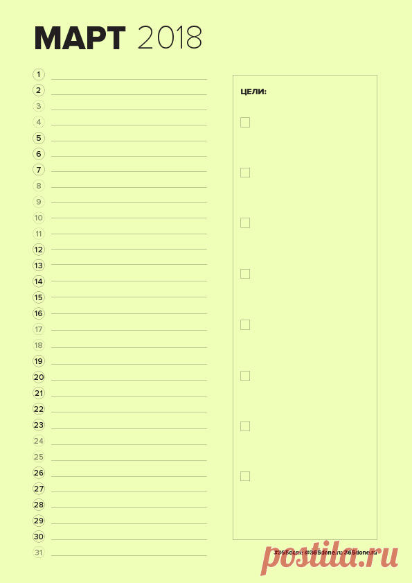 365done-month_march.jpg (595×841)