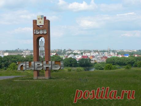 Родной город