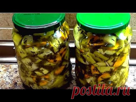Суперские кабачки на зиму. Как грибы - очень вкусные и ароматные. - YouTube