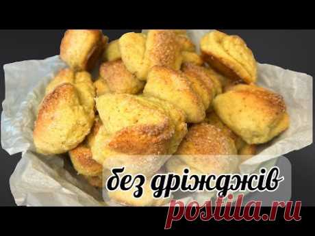 🧁Сирні булочки до чаю ☕ – простий рецепт без дріжджів!👌
