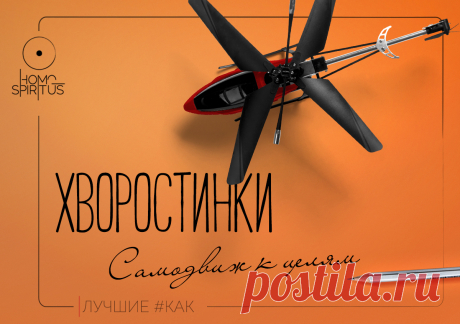 Есть один творческий способ заставить себя что-то сделать. Этакий Fuzzy Logic метод. Но работает замечательно: придумать себе страстно желаемый эффект от того, что делать тебе надо, но не хочется.

#психология #мотиваторы #метод #способ #нлп