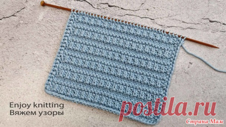 Рельефный узор спицами - Вязание - Страна Мам