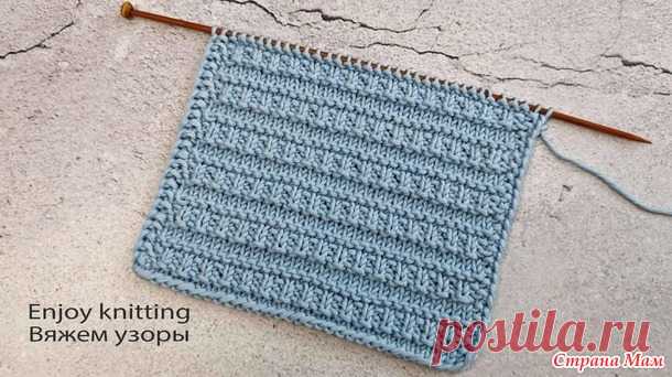 Рельефный узор спицами - Вязание - Страна Мам