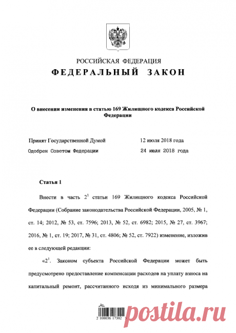 Официальное опубликование правовых актов в электронном виде