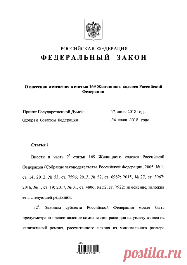 Официальное опубликование правовых актов в электронном виде