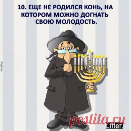 Хлесткие еврейские пословицы | Видео на Facebook