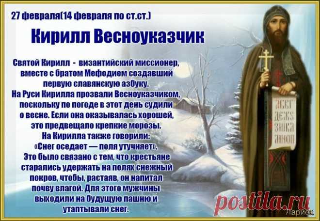 Кирилл Весноуказчик !