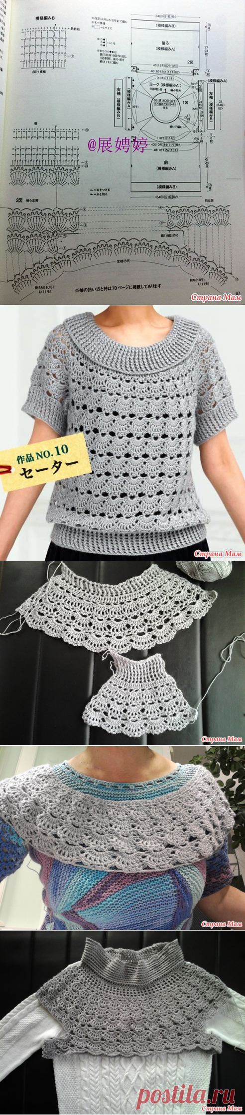 Онлайн вязание. Ажурный джемпер с веерным узором. Крючок. - ВЯЗАНАЯ МОДА+ ДЛЯ НЕМОДЕЛЬНЫХ ДАМ - Страна Мам
