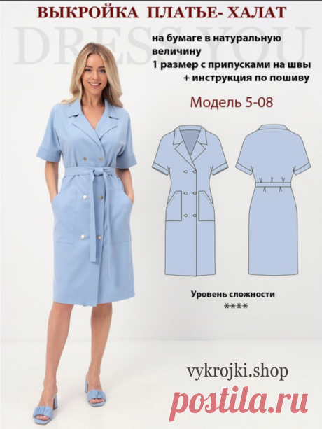 👍 12 современно-элегантных нарядов! Как сшить платье на лето своими руками и выкройки летних платьев бесплатно для начинающих | Творческие будни | Дзен