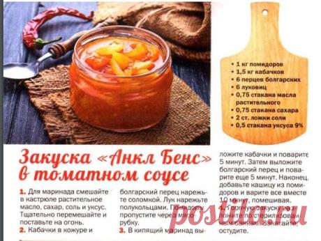Несколько рецептов из помидор