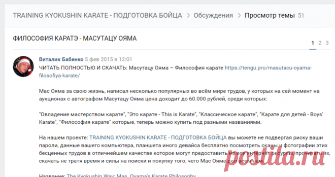 ФИЛОСОФИЯ КАРАТЭ - МАСУТАЦУ ОЯМА | TRAINING KYOKUSHIN KARATE - ПОДГОТОВКА БОЙЦА
