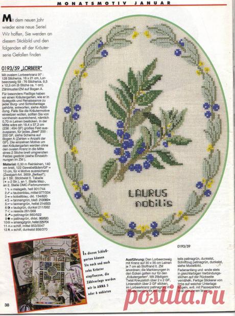 Herbs 12 months - лавровый лист.