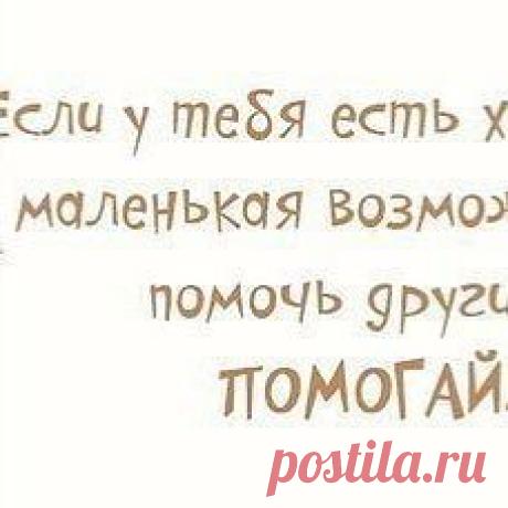 Дорогие мои, большая просьба ко всем: помолитесь и попросите помощи в скорейшем выздоровлении для Людмилы. Она участница нашего проекта. Ей сейчас очень нужна наша помощь и поддержка. В ближайшие дни соберёмся по традиции и попросим всем миром за Людмилу. Следите за рассылками Марии в скайп чатах. Кто может дойти до церкви и подать записку- не поленитесь это сделать. Заранее всех благодарю! ❤️❤️❤️🙏🙏🙏