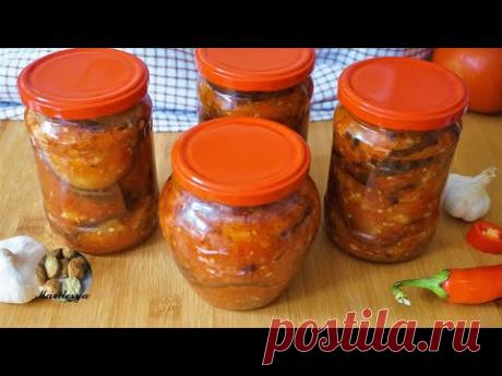 Баклажаны на Зиму в соусе! Заготовки на зиму. - YouTube