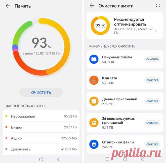 Как почистить телефон от мусора: 6 способов | ICHIP.RU | Дзен