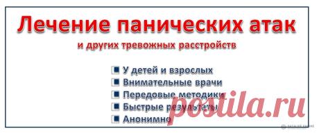 Панические атаки это симптом