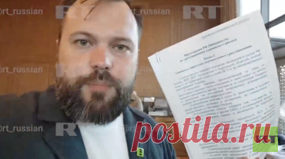RT опубликовал полный текст российского меморандума. RT опубликовал полный текст российского меморандума, переданного украинской стороне. Читать далее
