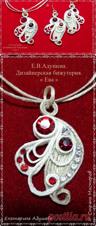 Бижутерия из джута  | Страна Мастеров
